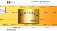 Desktop Screenshot of hyprint.cn