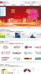 Mobile Screenshot of hyprint.cn